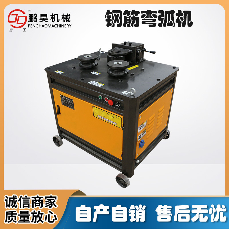36型钢筋弯弧机螺纹钢圆钢钢筋加工打弯圆圈机钢筋折弯机圆弧