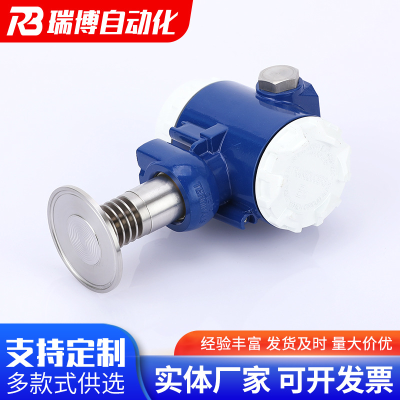 数显压力变送器厂家生产卫生型平膜液位变送器法兰数字压力变送器