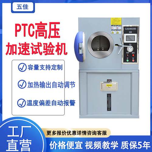 PCT高压加速老化试验箱磁性半导体材料老化测试机高温高湿蒸煮仪