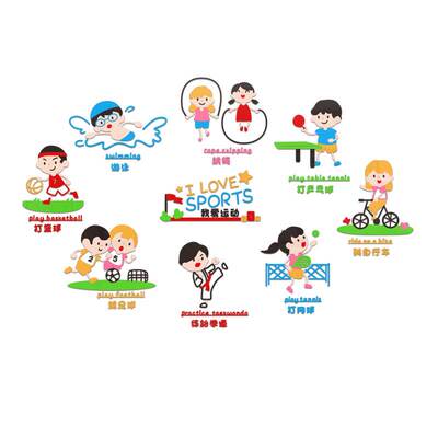 儿童活动室布置室内幼儿园环创材料主题背景墙贴环境布置墙面装饰