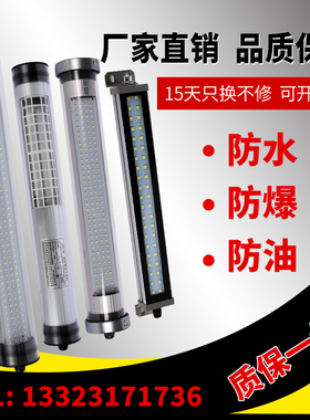 jy37机床工作灯lmed数控车床荧光灯24v防水防爆加工中心照明灯220