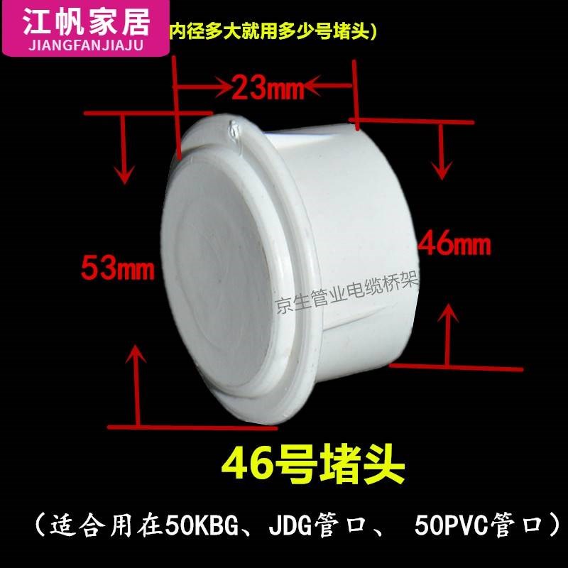 线管焊管管堵水q管防尘塞封盖堵帽杯梳16/20/25pvc管帽盖160橡胶