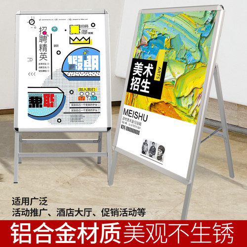 广告牌展示牌铝合金双面海报架展架立式落地式O宣传展示架kt板支
