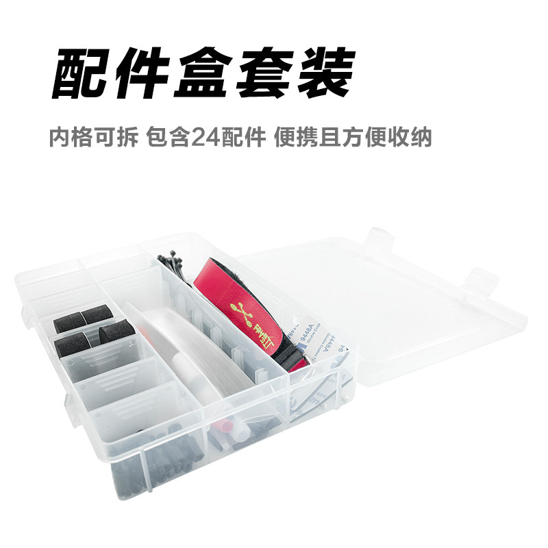 FPV M3螺丝 收纳盒 装机 配件盒 组装零件盒 穿越机 零件包 配盒