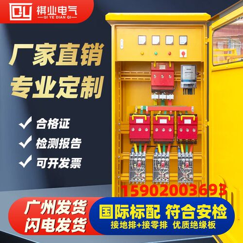 定做建筑工地标准临时一级配电箱二级动J力室外防雨成套总配电箱