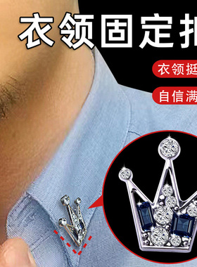 衬衫Polo 衫衣领固定扣v领子定型不翘角卷边隐形固定V领口定型扣