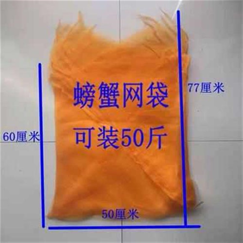 装螃蟹网袋装螃蟹网兜水产网袋网兜花蛤网袋螃蟹袋子海鲜袋子