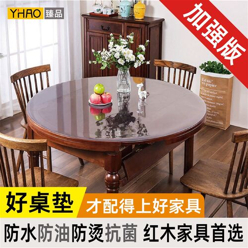 桌面板塑c料硬透明餐桌用水晶板ppc塑料板可裁剪防油防烫无味圆桌