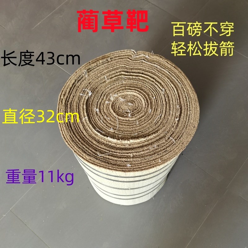 卷藁芦苇稻草靶角弓美猎反曲轻松拔箭万箭无伤百磅可用100磅轻松