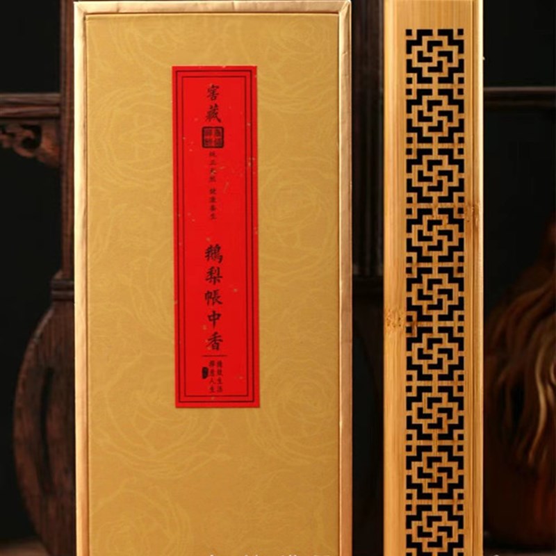 鹅梨帐中香线香古法名香沉香檀香熏香醇化手工香安神助眠家用办公