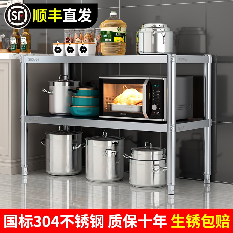厨房置物架304不锈钢落地双层收纳微波炉烤箱两层台面置物架货架