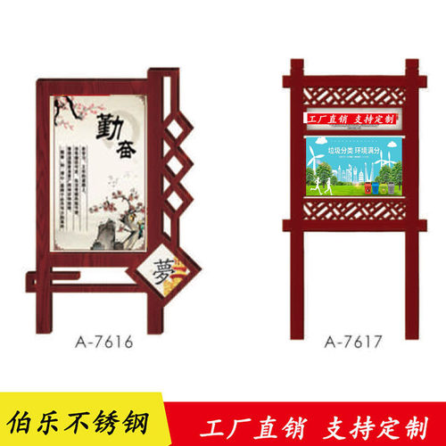 定制户外广告公告宣传栏公园花草景观导向指示标识标牌不锈钢架子