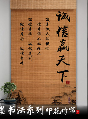 炭化竹帘卷帘窗帘卷拉式升降字画A装饰隔断挂帘仿古中式茶室遮阳