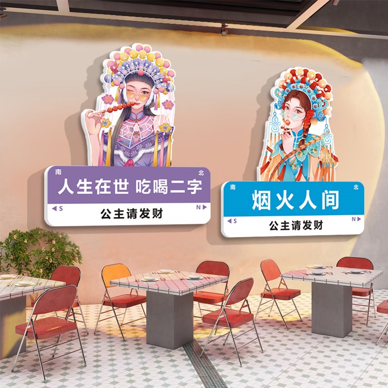 国潮风进店暴富贴纸挂画饭店火锅店烧烤店工业风墙面装饰网红墙贴图片