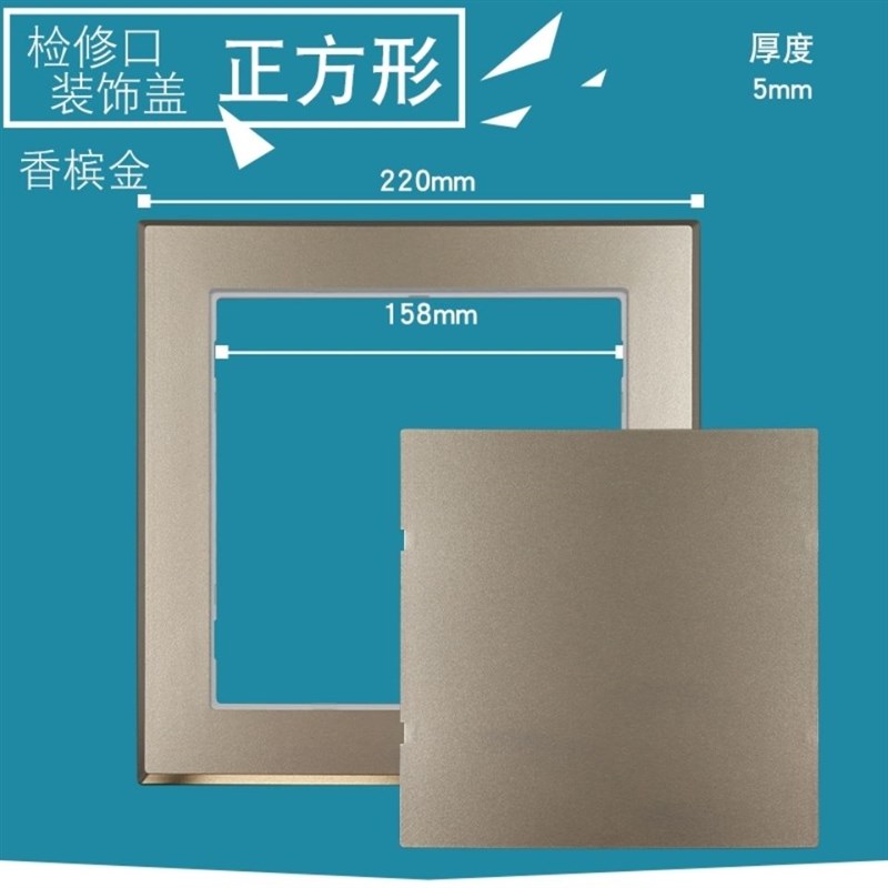 检修管道装饰盖粘贴式检修口遮丑装饰盖板洞口遮挡装饰盖