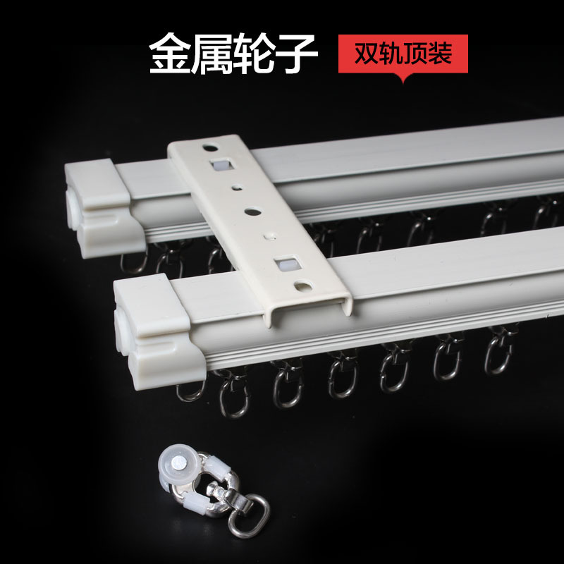 铝合金窗帘轨道单轨窗杆子挂钩款双轨滑杆顶装侧装隔断帘静音滑轮
