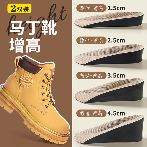 2双装 大黄靴专用增高鞋垫女不累脚马丁靴隐形七分内增高鞋垫男冬