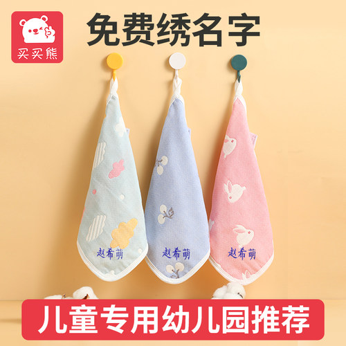 幼儿园准备入园用品儿童毛t巾开学宝宝洗脸擦手专用绣名字小方巾