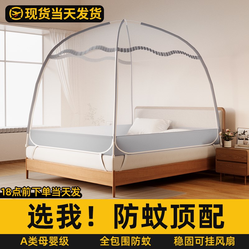 蚊帐家用20f25新款免安装儿童防摔卧室蒙古包蚊帐折叠出租屋全罩