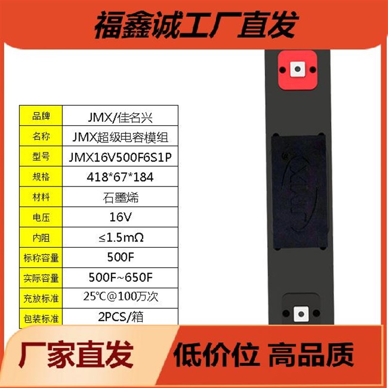 超级电容器 法拉电容_16V500F超级法拉容量模组