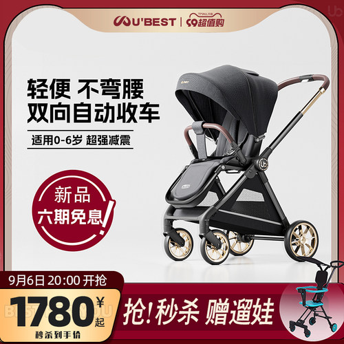 ubest X6婴儿车推车可坐可躺新生儿双向高景观轻便折Z叠宝宝遛娃