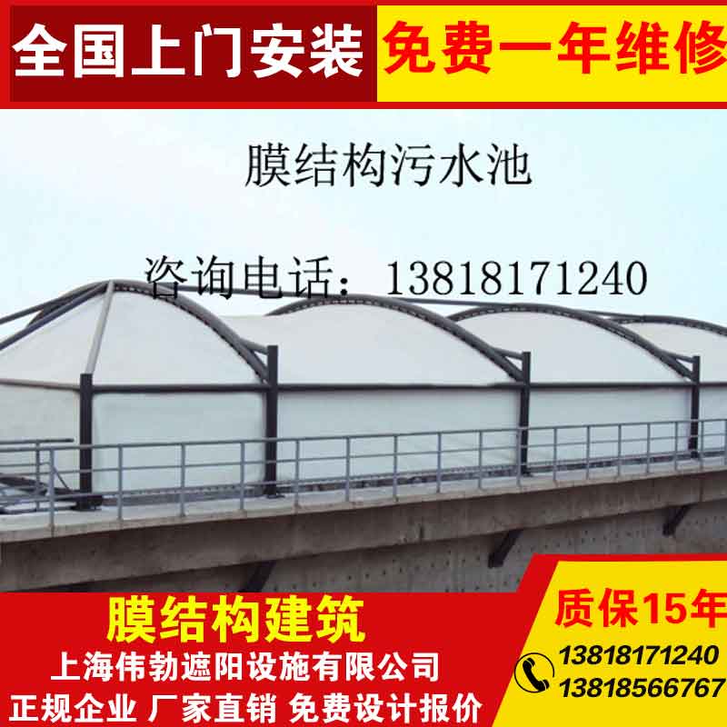 张拉膜结构遮阳棚水处理厂穹顶反吊膜材化工厂水池环保设备棚罩盖