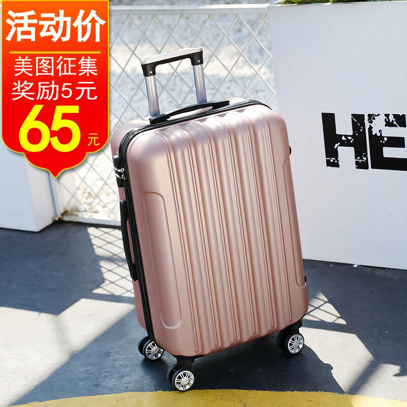 包邮20寸行李箱女皮箱密码箱24寸28拉杆箱男韩S版旅行箱万向轮学