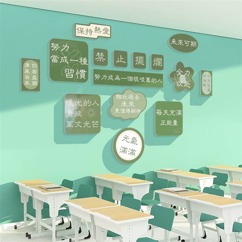 办公会议室墙面装饰企业文化公司背景墙励志标语贴纸画布置氛围感