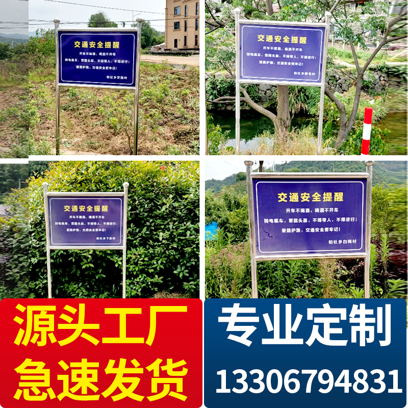 户外不锈钢河道牌提示牌广告牌宣传栏移动告示栏展示架立式引导牌