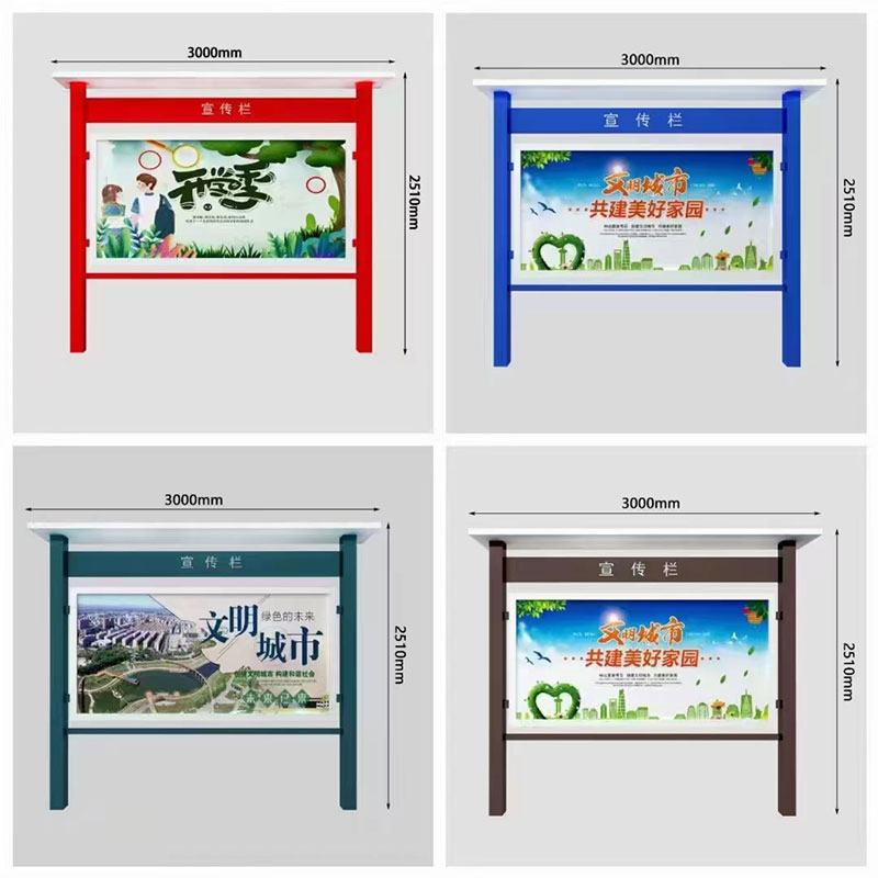 不锈钢宣传栏公示栏户外校园落地式广告牌挂墙仿古烤漆公告栏定制