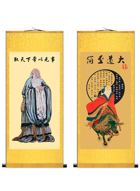 取天下常以无事老子画像挂画老子骑牛图紫气东来老子出关图卷轴画