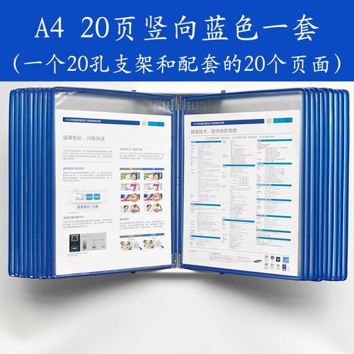20页A4挂墙活页文件夹翻页展示文件架壁挂式车间资料架文件架