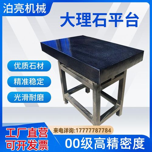 大理石平台高精度00级花岗石平板研磨检测划线检验V平台花岗岩平