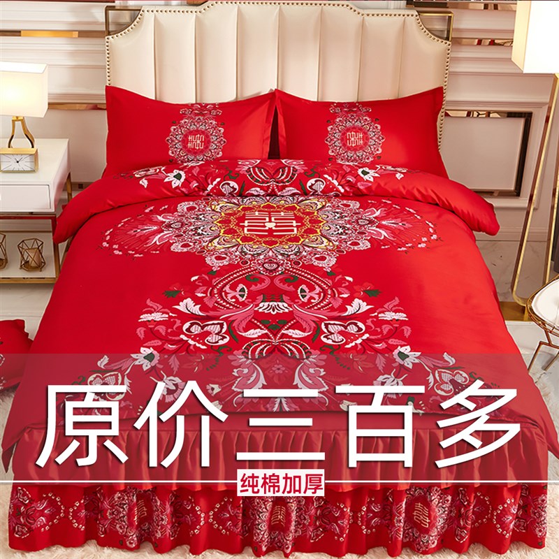 纯棉婚庆四件组全棉大红色牀单被套结婚陪嫁套件龙凤新婚牀上用品