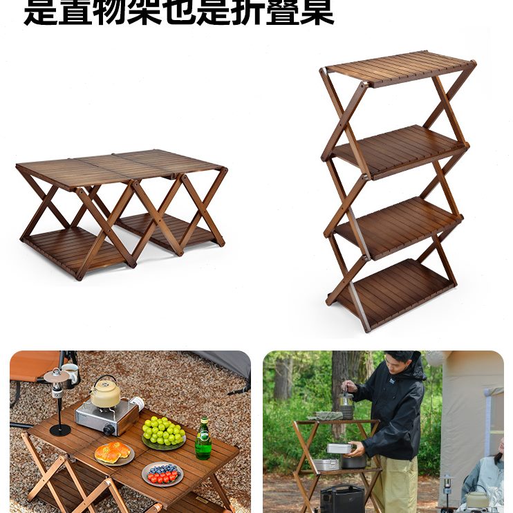 置物架多功能两用多层旗速户外便携式露营子收纳架折叠桌子用品