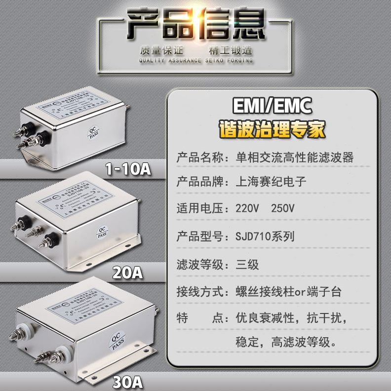 交A3节2206S3A10D-A100流单7伺服0相VJ三 A2EMI电源滤波器A变频器