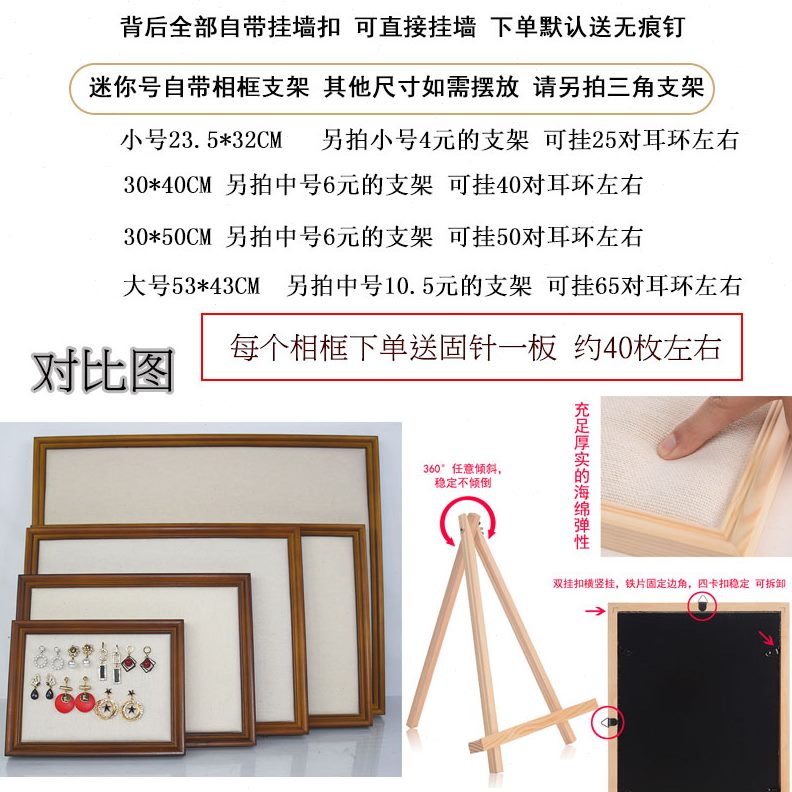饰品耳饰板摆摊项链相框挂墙展示耳钉道具家用架子耳环收纳架实木