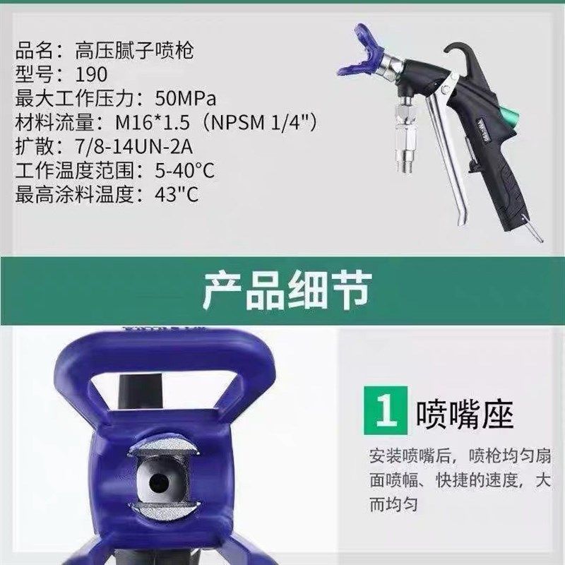 YM-190超高压喷涂机腻子喷枪油性聚氨酯喷枪耐压500公斤