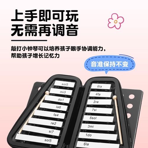 16音小钟琴幼儿园专业铝板琴小学生儿童专用叮当琴钢片琴打击乐器
