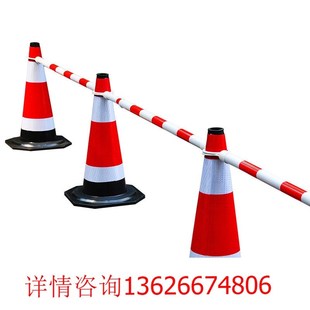 橡胶路锥赛道横杆禁停路障警示圆锥筒塑料连接杆反光伸缩链条锥桶