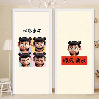 哪吒电梯门贴纸高级感美化遮丑整张自粘旧门翻新改造衣柜门自粘贴