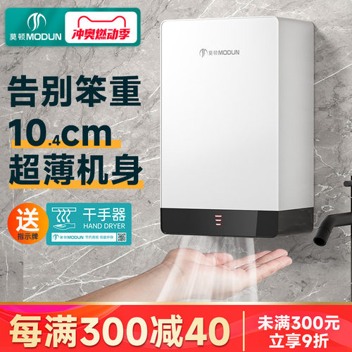 莫顿烘手机全自i动感应式烘手器商用卫生间吹手烘干机厕所用干手