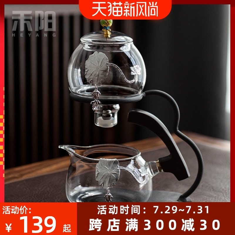 禾阳  云珑半全自动茶具功夫懒人茶具套装家用玻璃简约磁吸泡茶壶