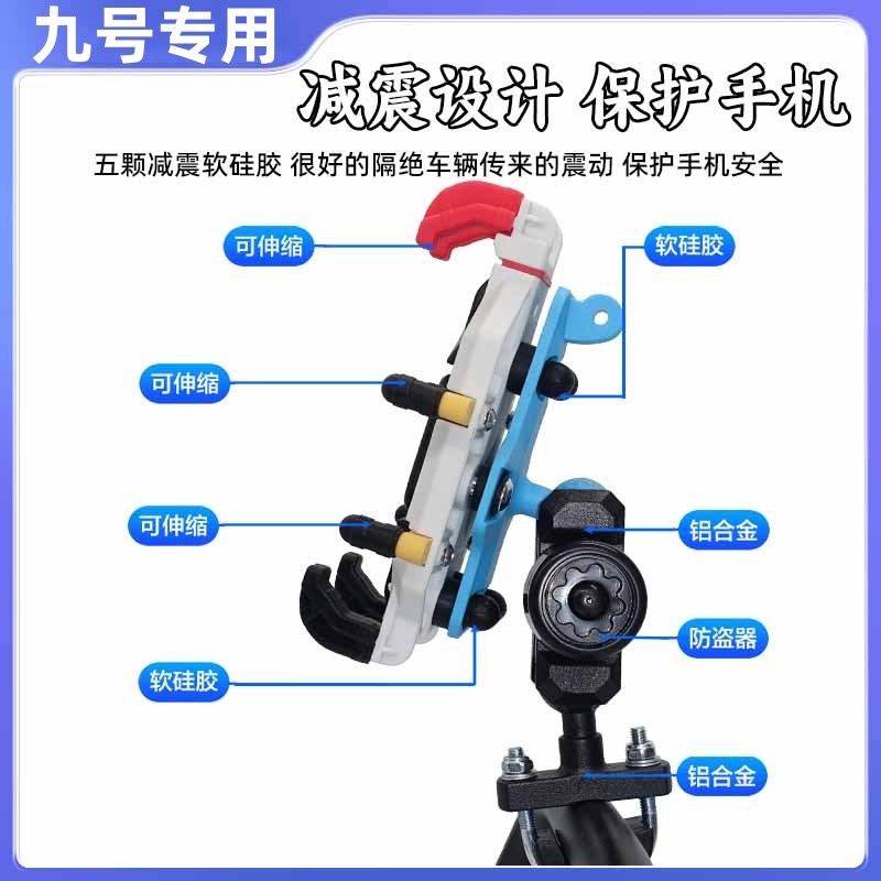 九号A2z/Q80c/F90m/C90/q85c电动车手机支架减震手机固定导航