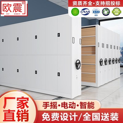 密集柜档案室手摇电动智能密集架移动档案柜凭证柜文件资料柜