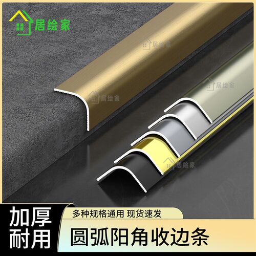 铝合金收边条瓷砖阳角收口条包边护角直角L型条护墙X角封边装饰条