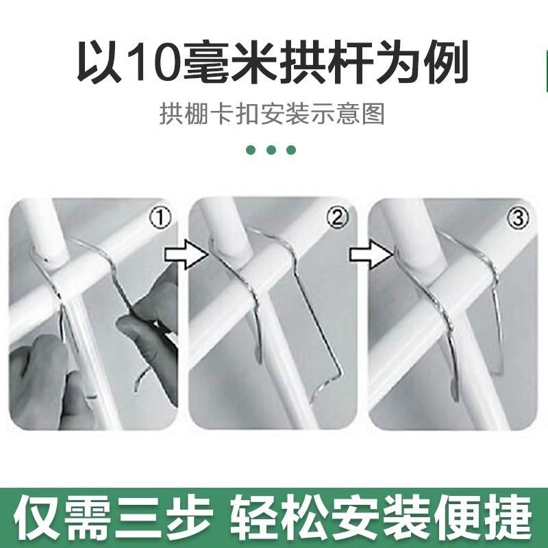 玻璃纤维杆小拱棚支架大棚配件不锈钢卡簧豆角架杆十字固定器夹子