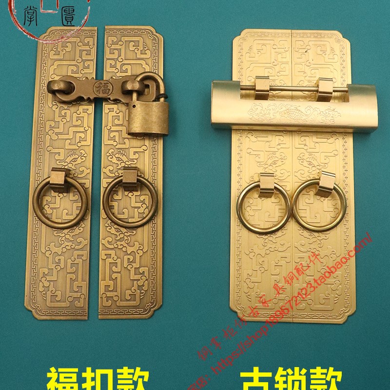 新中式纯铜门栓搭扣实木门庭院门花格门老式全铜把手仿古门闩门锁