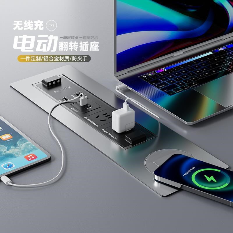 新品桌面嵌入电式动翻转插座带无线充旋转插座带线USB充电插板隐