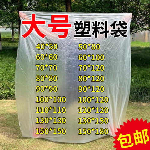 塑料袋子大号透明收纳防潮袋纸箱z内膜袋薄膜袋特超大低压PE平口